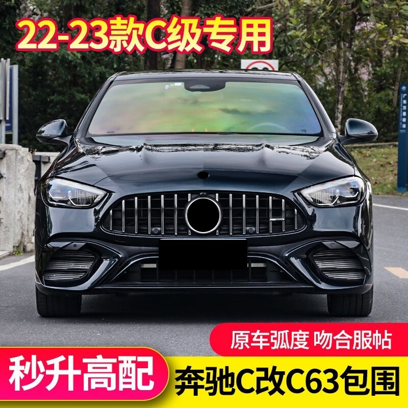 奔驰C前杠中网尾唇尾喉厂家直销