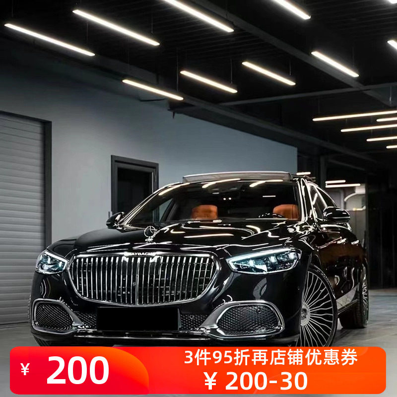 奔驰S级W223迈巴赫包围厂家直销