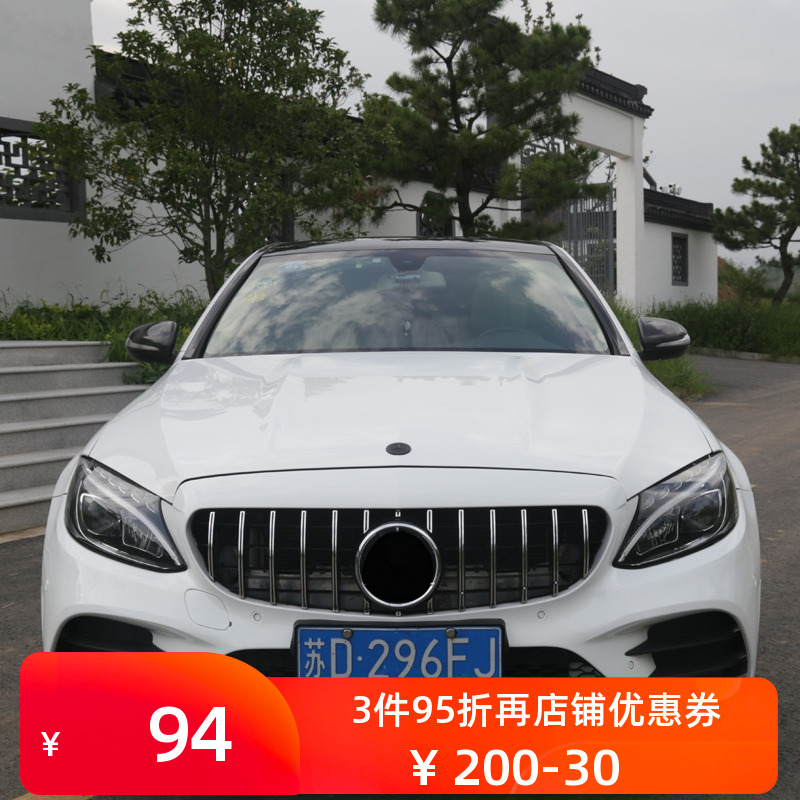 适用于奔驰C级 C200 C260 C300升级C43AMG前杠中网后唇尾喉套件