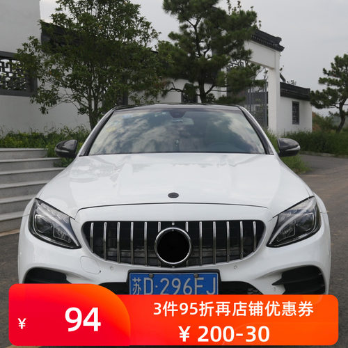 适用于奔驰C级 C200 C260 C300升级C43AMG前杠中网后唇尾喉套件 - 封面
