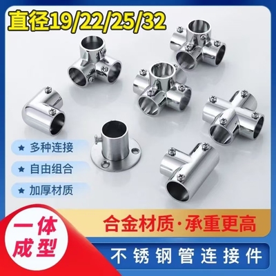 25mm不锈钢连接件展示晾衣货架新品固定件弯管对接头K型直角拼接