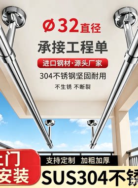 304包安装不锈钢晾衣杆阳台固定式顶装晾衣架加厚晒衣杆一根单杆