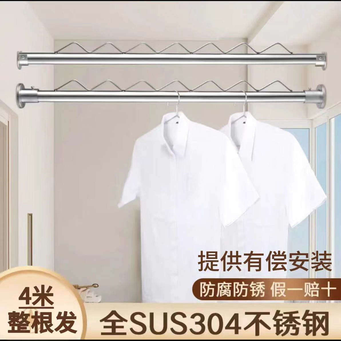 304不锈钢波浪线阳台侧墙晒衣架墙壁式打孔防风侧装晾衣杆