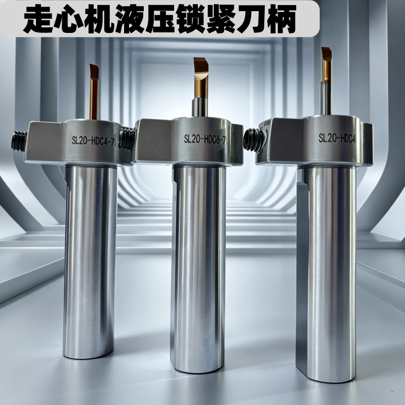 走心机高精液压锁紧刀柄耐用图片