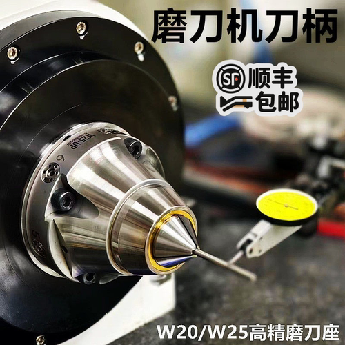 磨刀座刀柄五轴磨刀机高精微调式