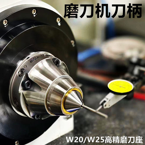 磨刀座刀柄五轴磨刀机高精微调式