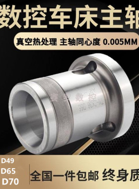 TN数控车床主轴46轴头夹头座后拉式A2-5筒夹套36机床52型非标定制