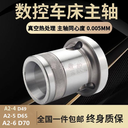 TN数控车床主轴46轴头夹头座后拉式A2-5筒夹套36机床52型非标定制
