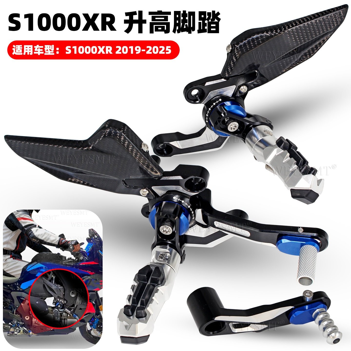 可调节脚踏配件 适用宝马S1000XR 19-25 碳纤维改装件 升高脚踏板