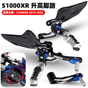 适用宝马S1000XR 19-25 可调节脚踏配件 碳纤维改装件 升高脚踏板