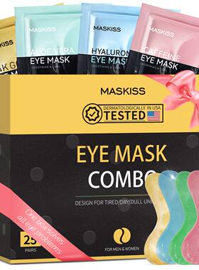 直邮 Maskiss Under Eye眼罩50对透明质酸芦荟眼霜黑眼圈保护眼膜
