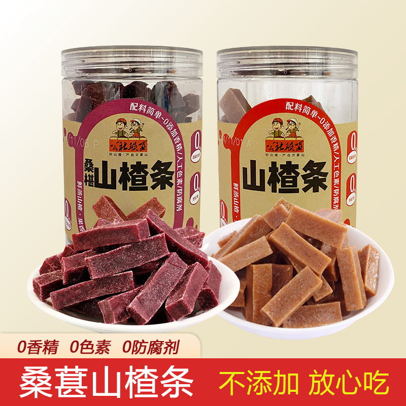 公社联盟桑葚山楂条无添加原味山楂条无糖精儿童宝宝零食罐装300g