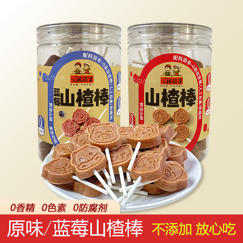公社联盟蓝莓山楂棒原味山楂棒棒糖无添加儿童宝宝开胃零食罐装