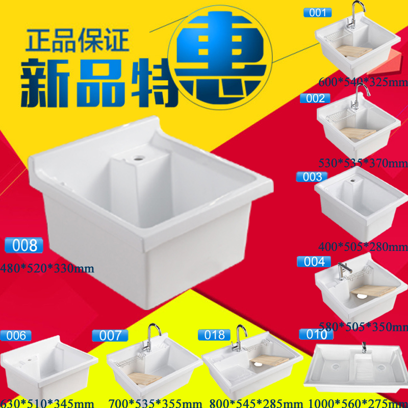 ceramics Washtub Washboard balcony Laundry tub enlarge water tank Pelton  0.4-0.8 rice)in the Decoration main material , Toiletries , Wash basin , Counter Basin  category - from Buy2taobao.com to provide professional Taobao agent buy service