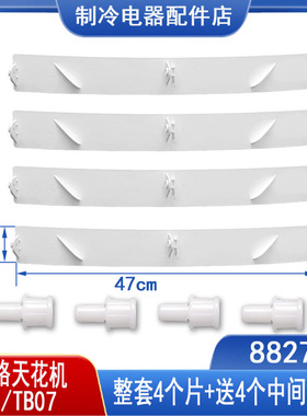 适用格力空调2p3P5匹天花机 TC01 TB07 TF03导风板叶扫风条送轴套