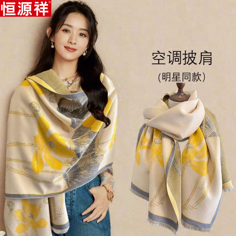 恒源祥羊绒披肩2025秋冬季新款民族风羊毛围巾女保暖两用送礼盒装