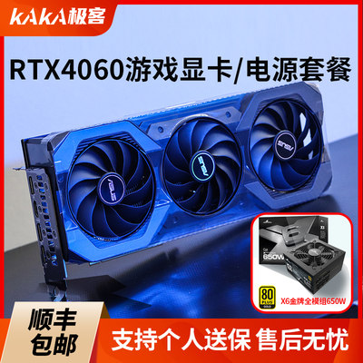 华硕RTX4060/ti游戏显卡全新正品