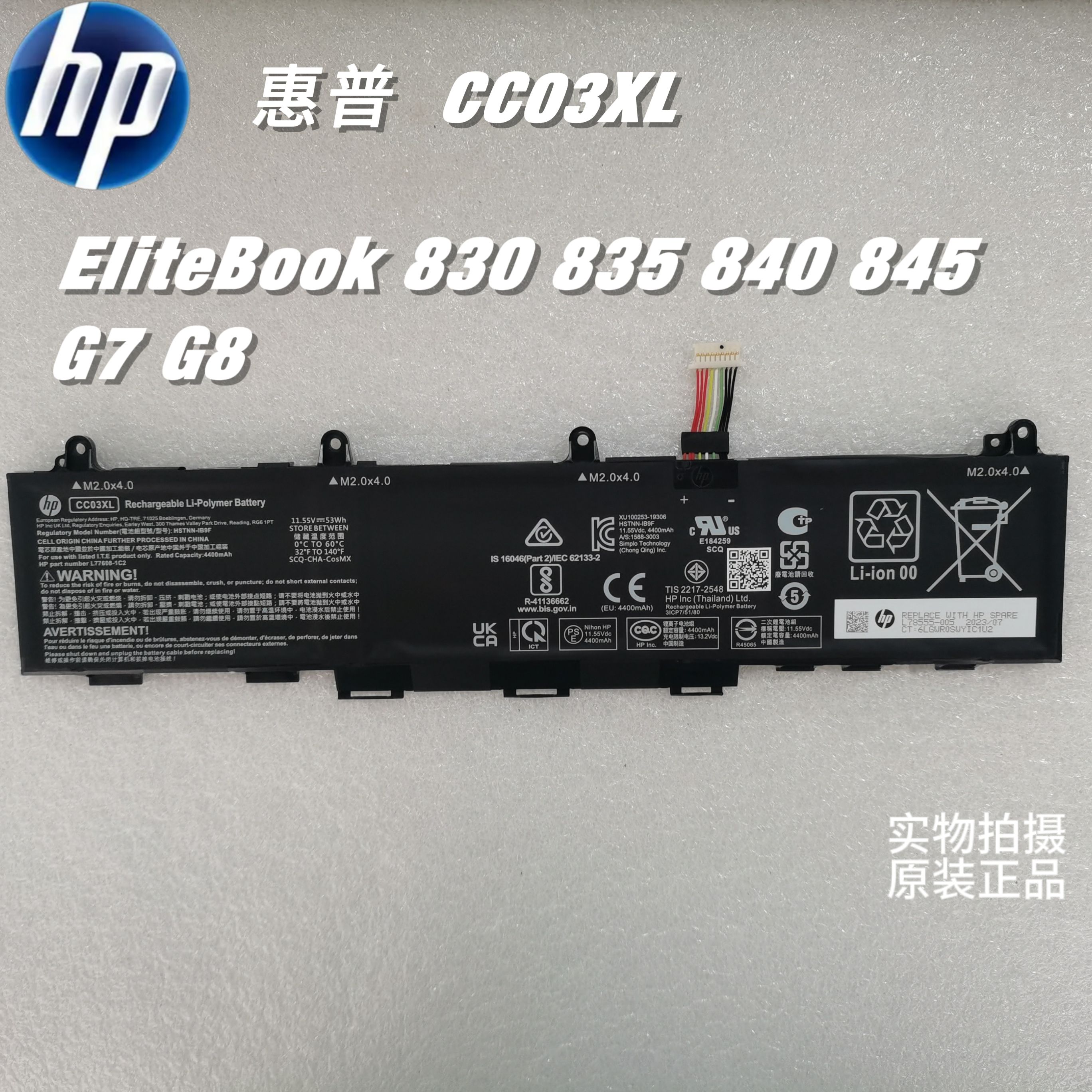 全新原装HP惠普 EliteBook 830 835 840 845 G7/G8 CC03XL电池