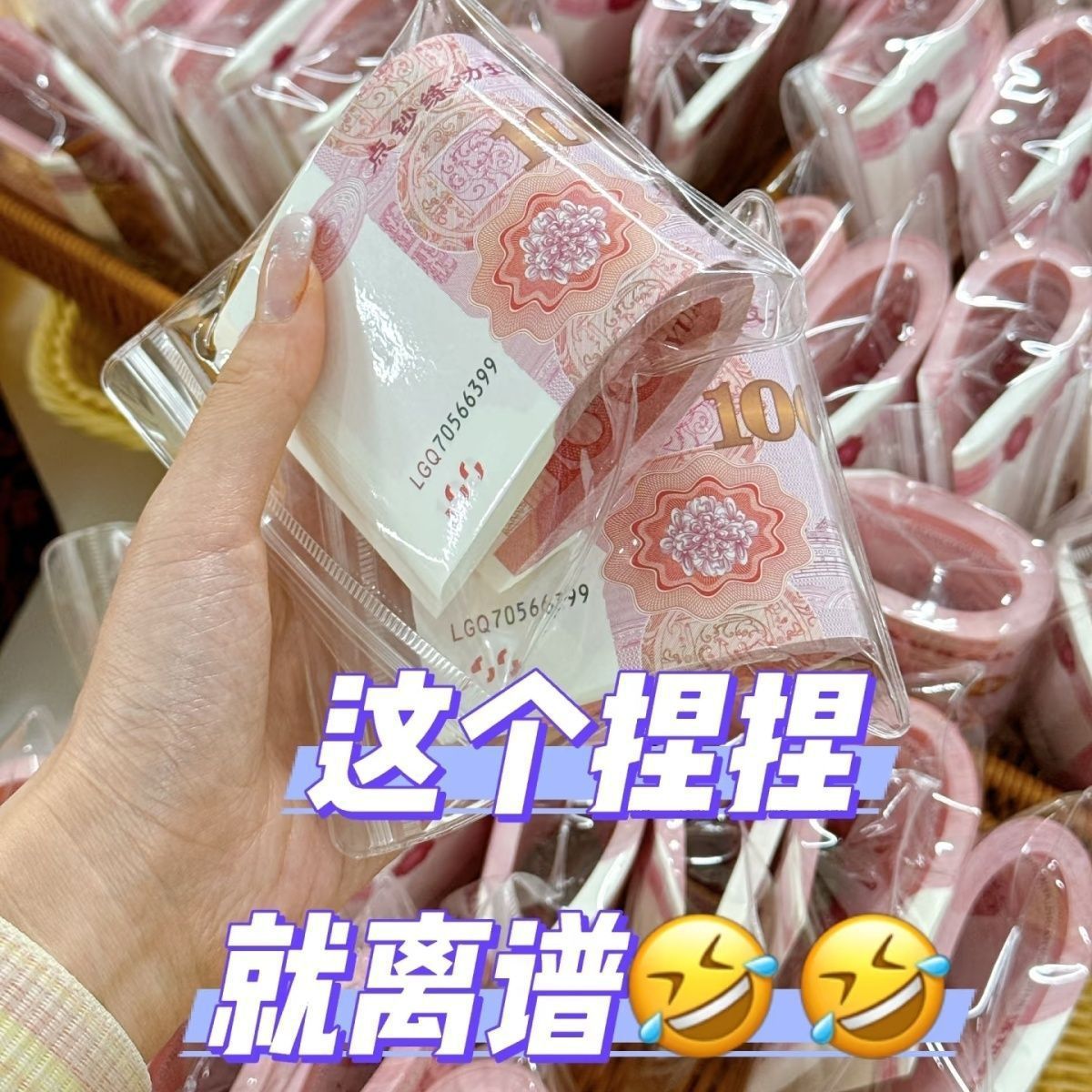 抖音同款捏捏乐(有钱花捏捏)练功券捏捏50张非真钞送闺蜜捏捏玩具