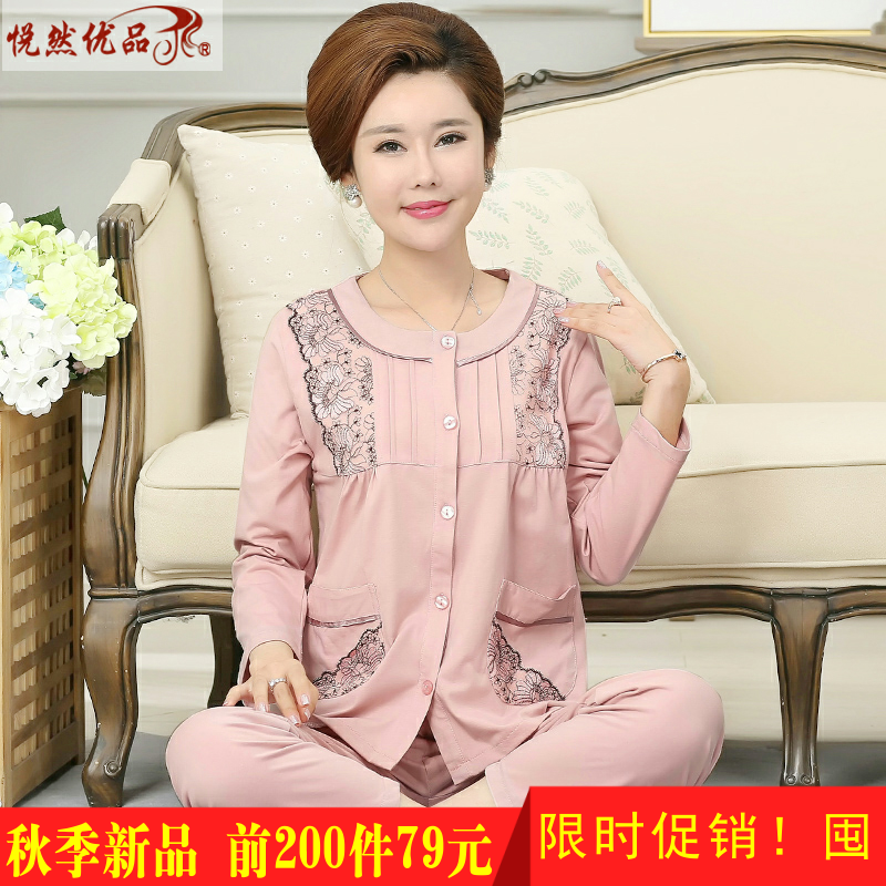 長袖睡衣女式純棉春秋薄款開衫夏裝中老年媽媽圓領套裝婆婆家居服