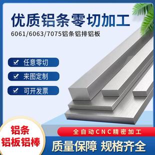 铝排扁条铝条铝方棒6061铝条铝扁条铝合金扁条可切现货供应2mm厚