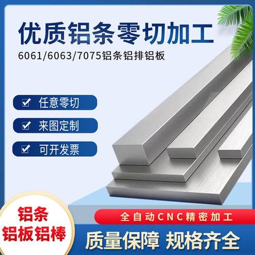 丰兴五金型材铝排扁条铝合金扁条