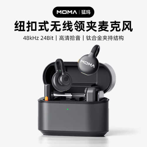 MOMA LARK M2隐藏式无线领夹麦克风猛犸纽扣收音麦直播vlog