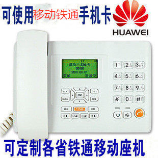 华为F501 移动铁通电信无线座机 插卡座机 无绳电话机  办公家用|ruв категории офисное оборудование/расходные материалы/соответствующие услуги, факс/оборудование связи, служебный телефон - от Buy2taobao.com для оказания профессиональной услуги покупки агента Taobao