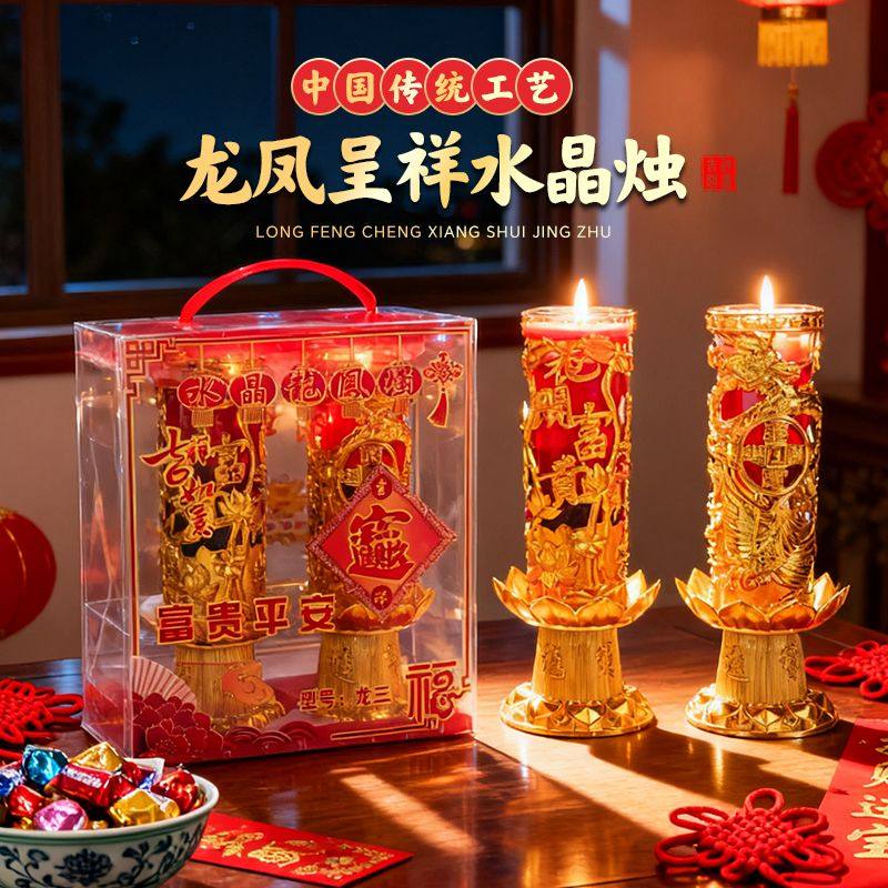 家用过年长明灯环保无烟味防风玻璃杯招财水晶果冻酥油灯龙凤蜡烛