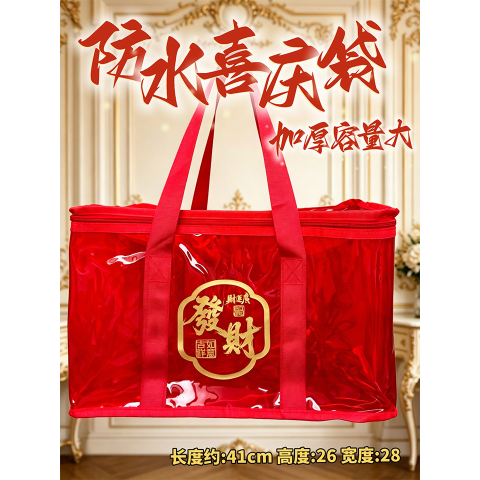 潮汕拜拜袋专用手提加厚红色印花高档便利防水防油收纳篮结婚乔迁