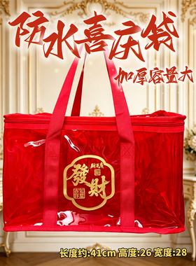潮汕拜拜袋专用手提加厚红色印花高档便利防水防油收纳篮结婚乔迁
