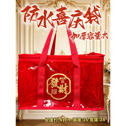 潮汕拜拜袋专用手提加厚红色印花高档便利防水防油收纳篮结婚乔迁