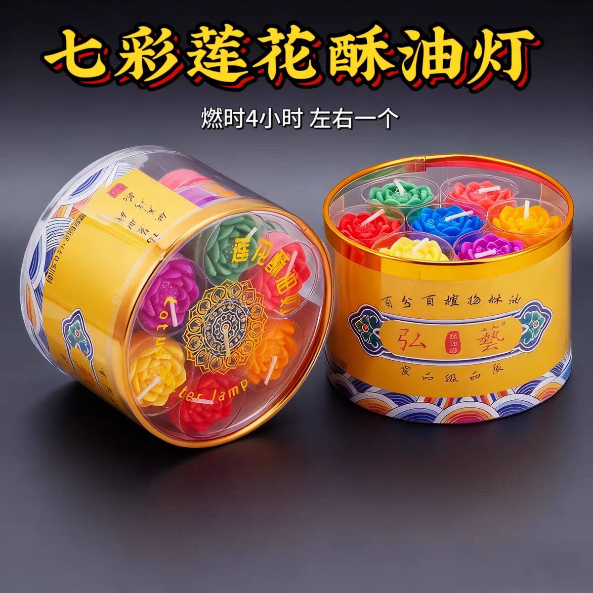 无烟莲花酥油蜡烛家用供佛灯七彩荷花4小时梅花琉璃灯座中秋月娘