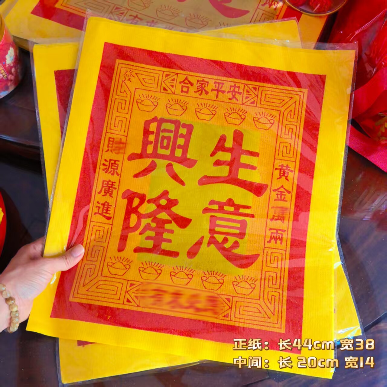 金纸拜拜闽南大张家用金银纸老式初一十五烧香拜拜用大金箔纸中秋