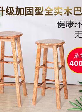 实木凳子吧台凳奶茶店高椅子拍照