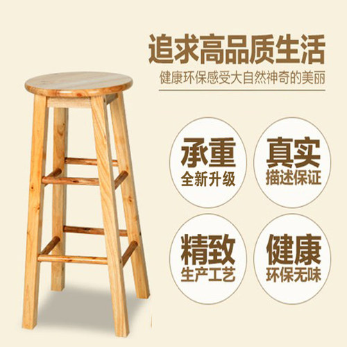 实木椅子吧凳家用奶茶店高脚凳