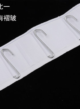 窗帘钩子单钩S钩一比一没有褶皱 窗帘挂钩布带加厚白布条韩式配件