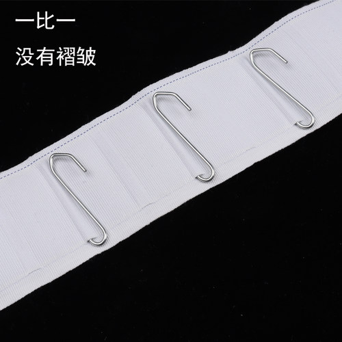 窗帘钩子单钩S钩一比一没有褶皱 窗帘挂钩布带加厚白布条韩式配件