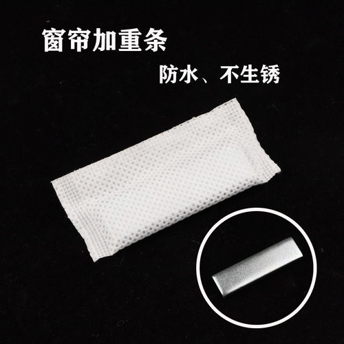 无纺布防水 浴帘垂坠窗帘下坠配重铁块垂直铅块加重铁坠 配件辅料