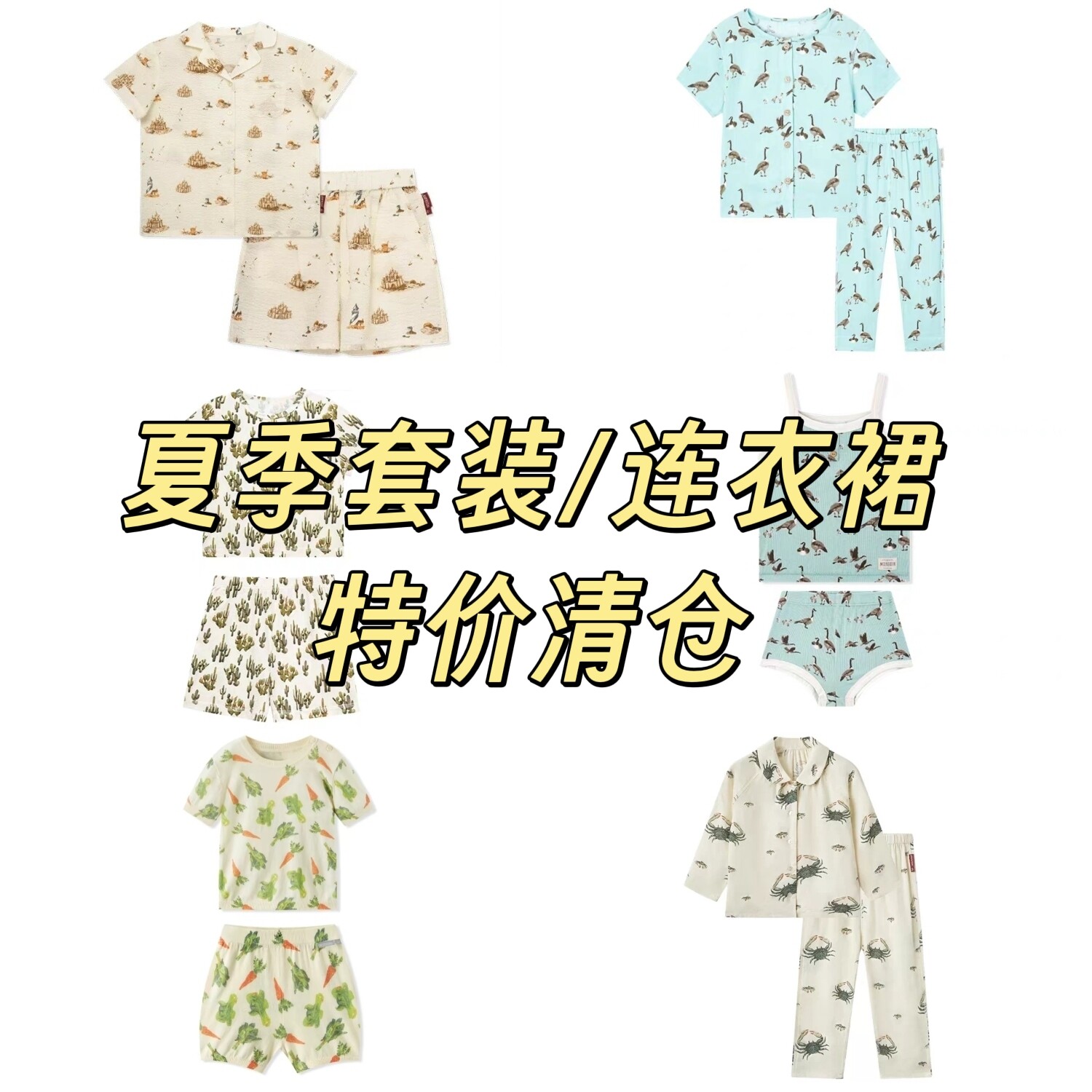 Milkbarn春夏婴童短袖短裤套装