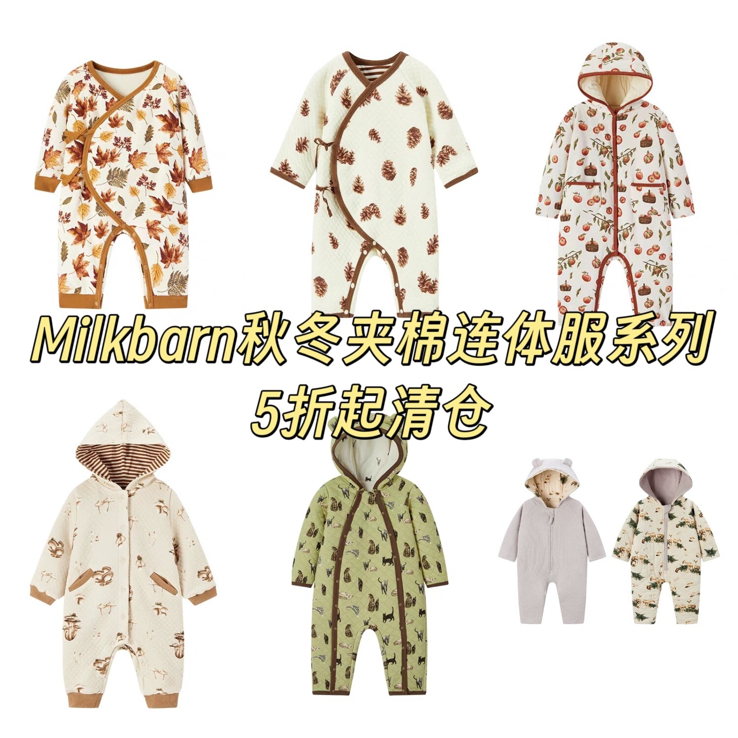 Milkbarn空气层夹棉连体服