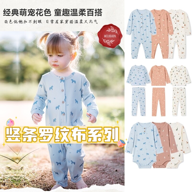 Milkbarn2026秋冬宝宝连体服