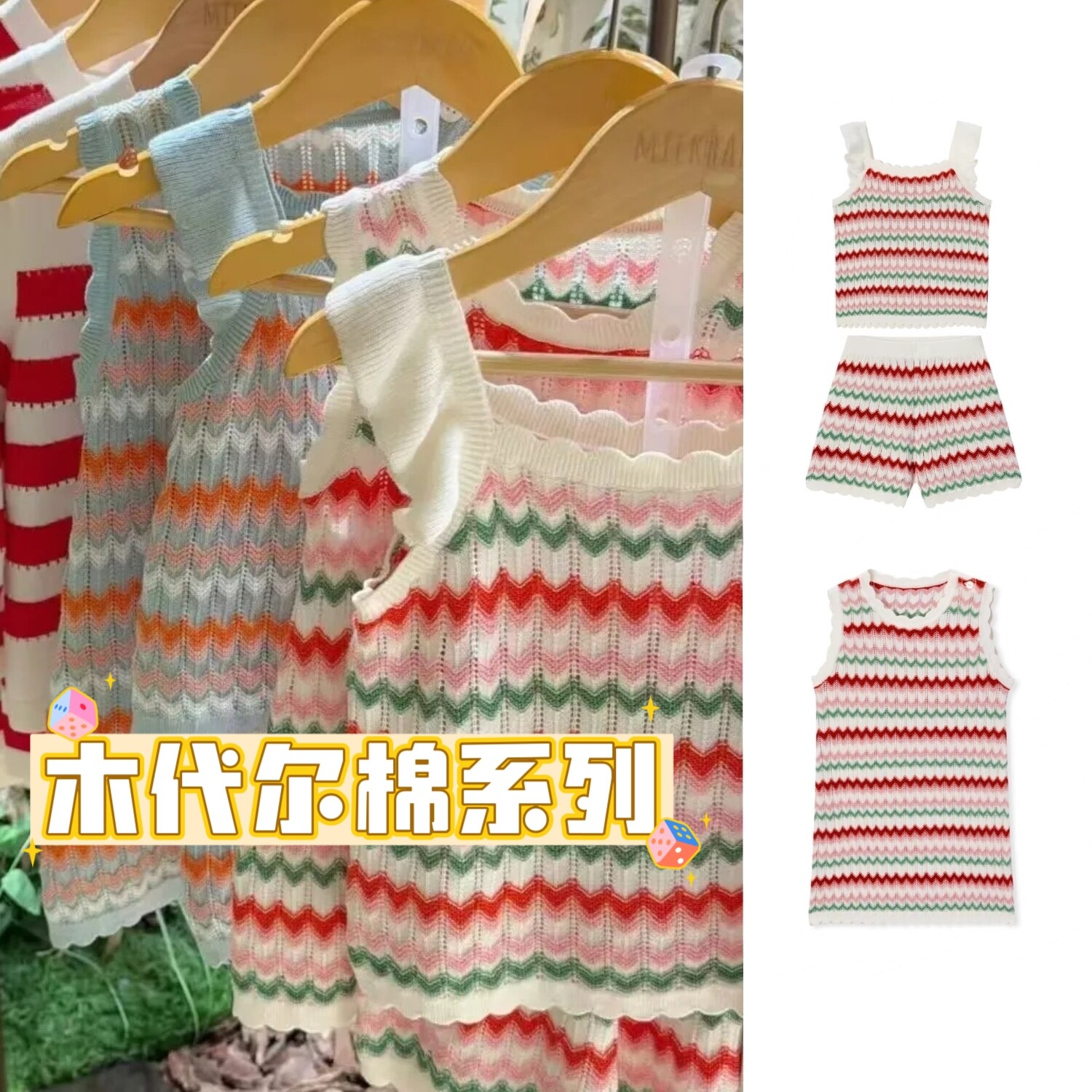 Milkbarn春夏女童波浪吊带套装