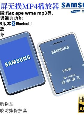 触摸屏学生MP3播放器MP4随身听
