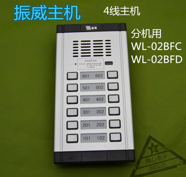 振威 wl-02ne主机2线楼宇对讲 2x6  12户主机通用wl-02bfc