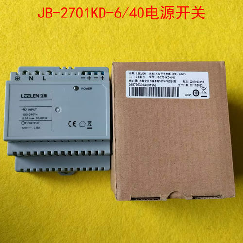 立林jb-2701kd电源门禁电源