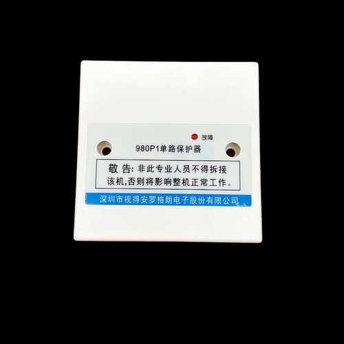 视得安sd-980p1单路隔离楼宇对讲