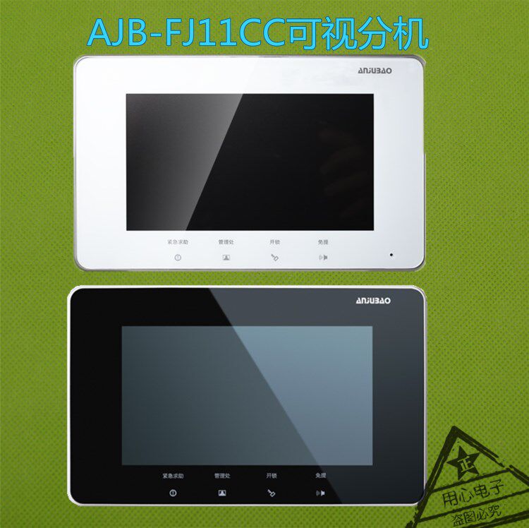 安居宝可视对讲分机室内机电话楼宇门铃彩色ajb-fj11cc fj11cc9b
