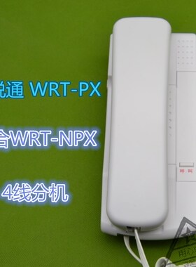 慧锐通对讲门铃 WRT-PX 慧锐通  家用电话4线对讲电话WRT-NPX门铃