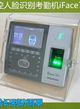 ZKTECO/中控智慧挡雨罩  IFace702人脸识别考勤机 遮阳翻盖保护盒